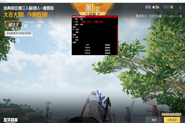 端游CF咋开外挂软件效果